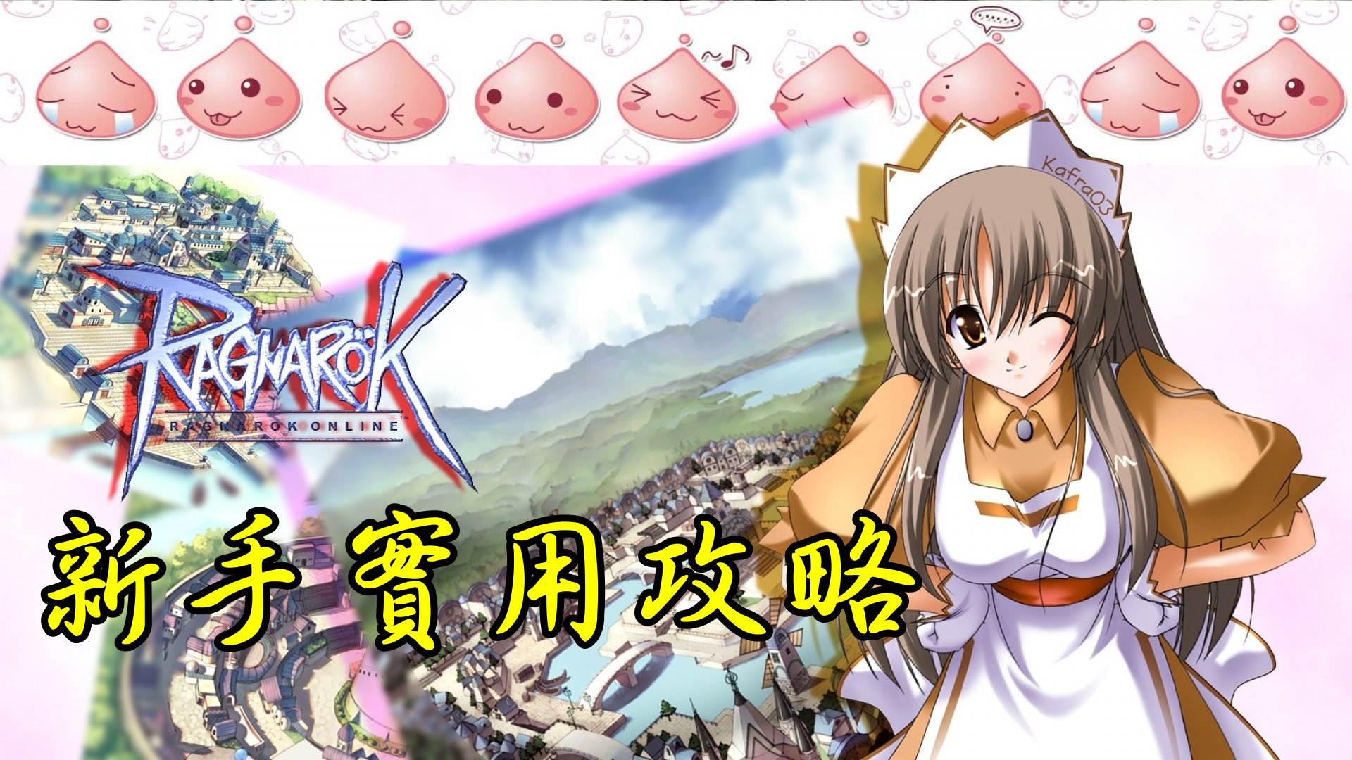 ragnarok
