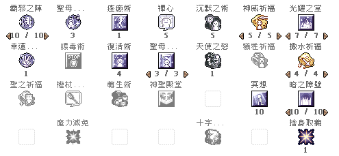 主教二轉
