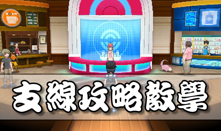 gallery-1476742262-pokemon-sun-moon-demo-7