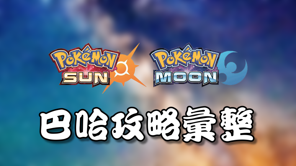 sun-moon-feat
