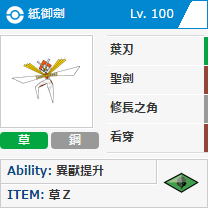 紙御劍