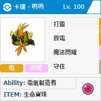 卡璞・鳴鳴