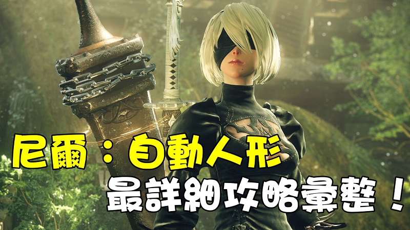 nier-automata-1